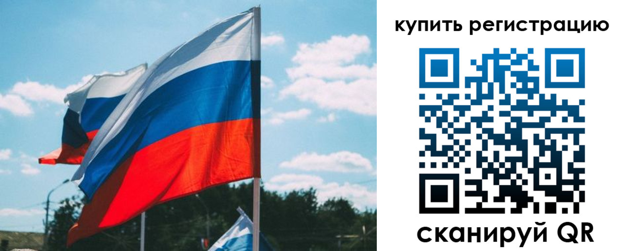 временная регистрация для всех в Таштаголе