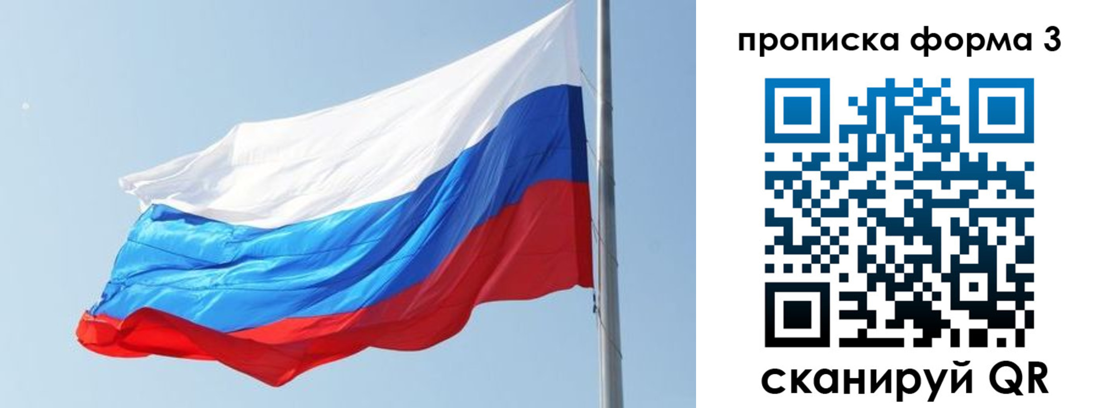 прописка для кредита в Таштаголе