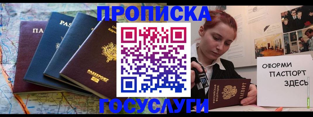 прописка гарантия в Таштаголе