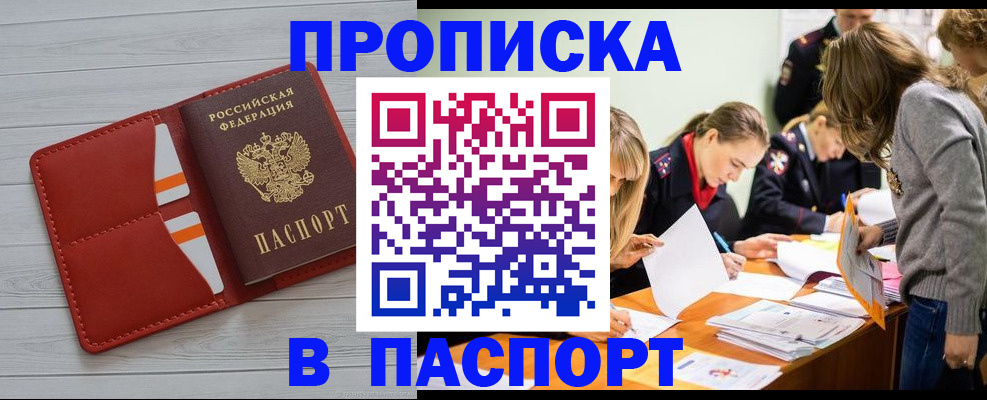 временная регистрация в Таштаголе