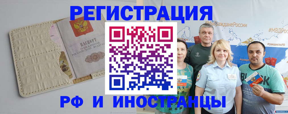 прописка гарантия в Таштаголе