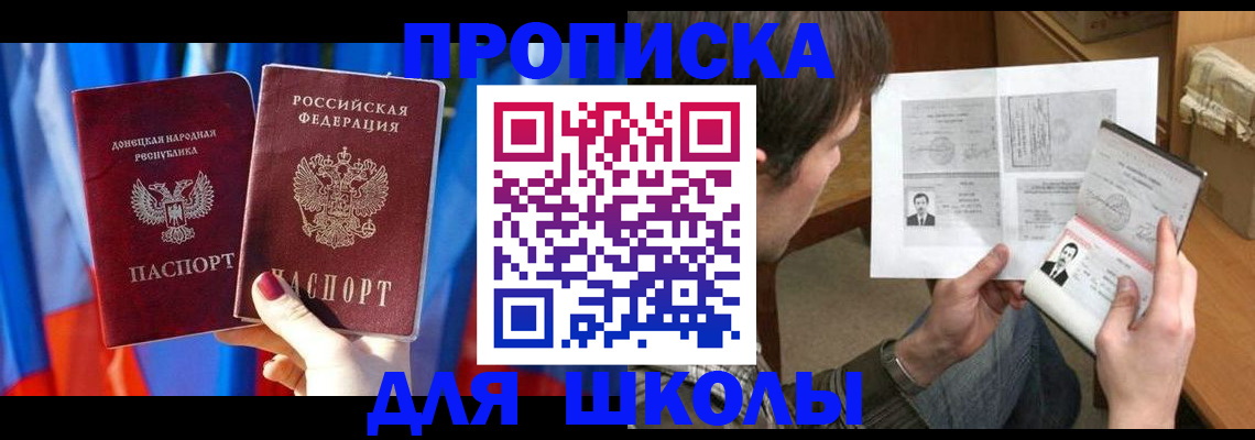 миграционный учет в Таштаголе