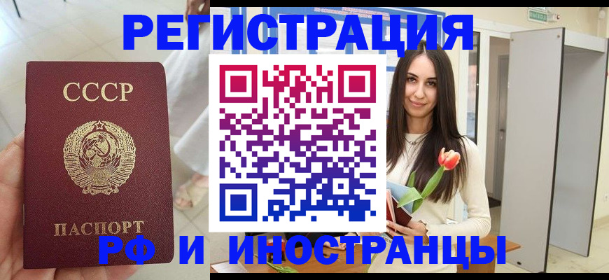 временная регистрация для школы в Таштаголе