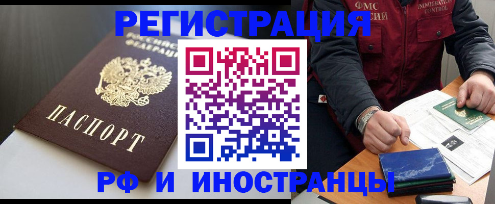 прописка штамп в Таштаголе