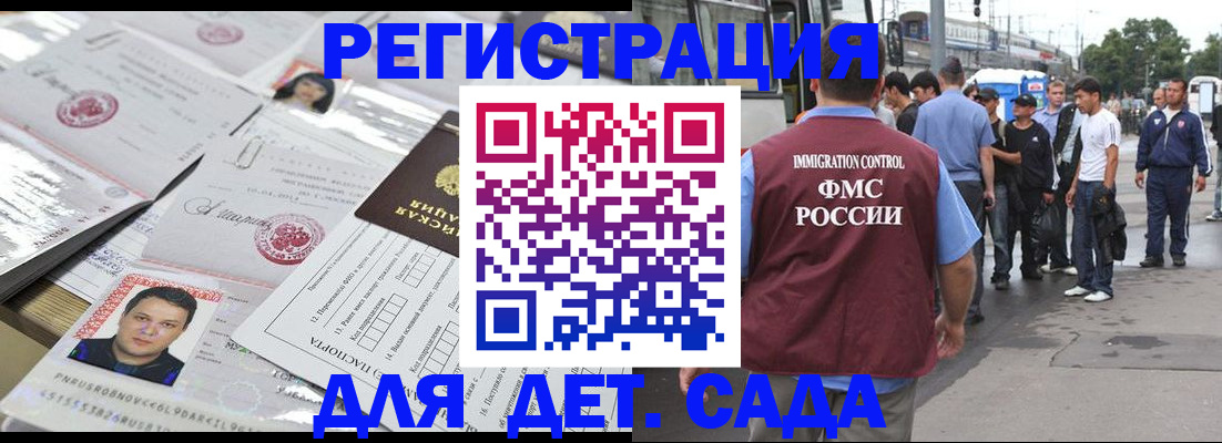 временная регистрация 2025 в Таштаголе