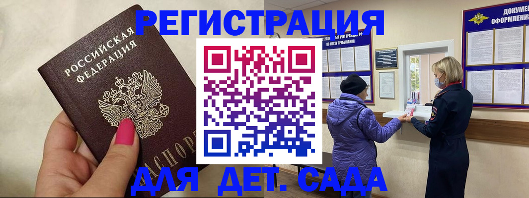 временная регистрация поиск в Таштаголе